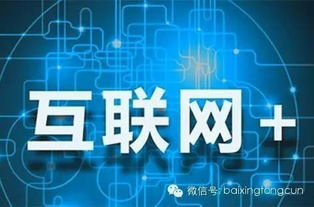 互聯(lián)網(wǎng)+現(xiàn)代農(nóng)業(yè) 融合路徑、核心策略與未來機(jī)遇